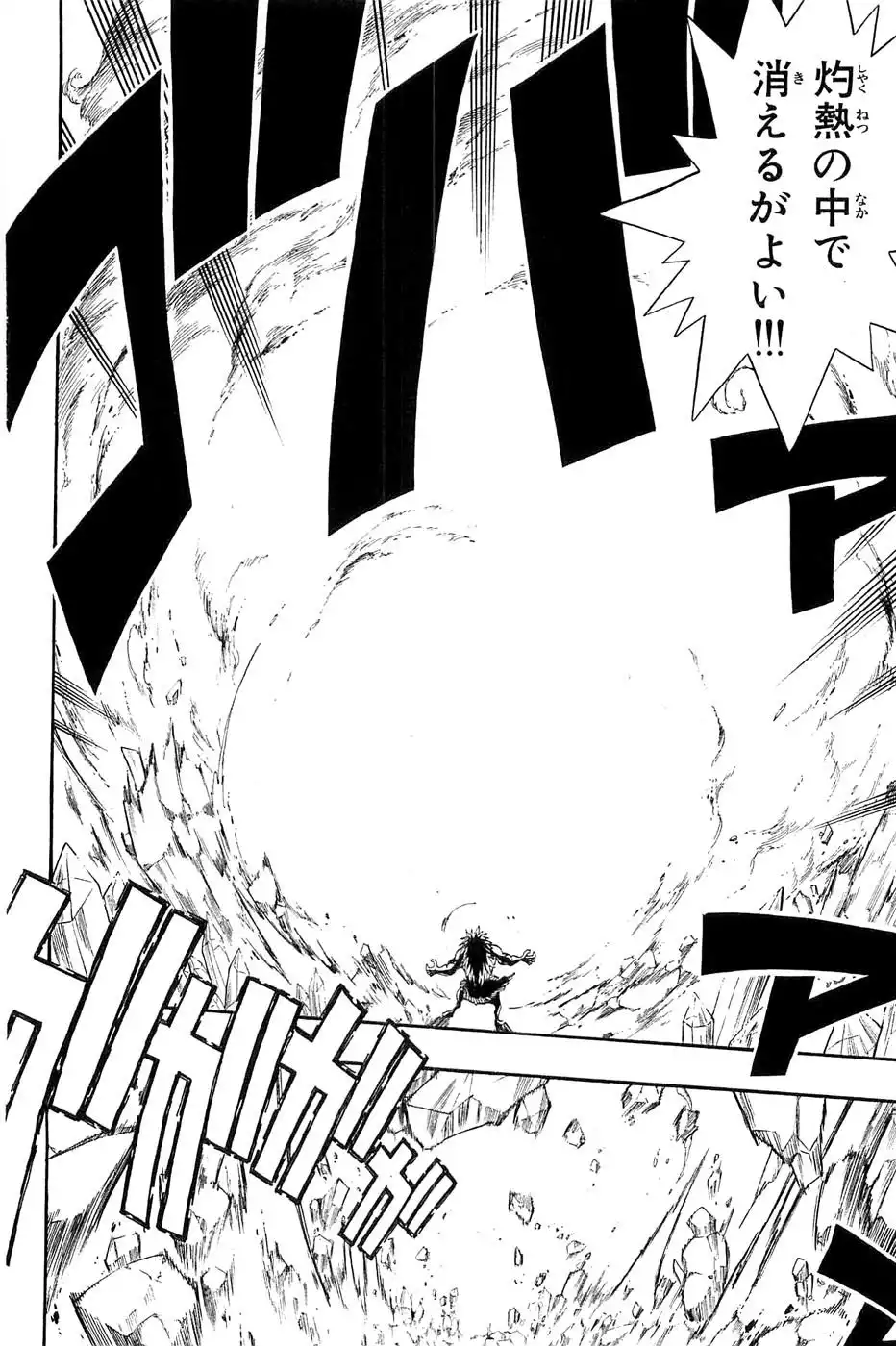 Rave Master Chapter 284 19